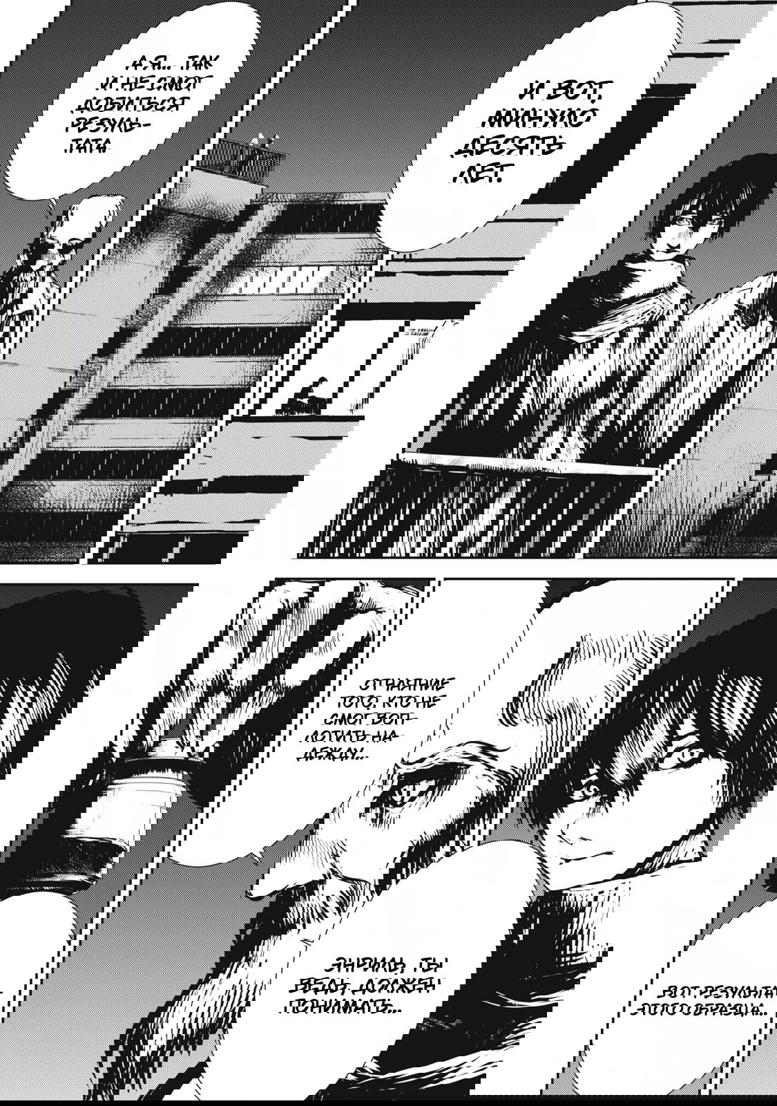 Манга Гранд Метал Органс - Глава 17.2 Страница 11