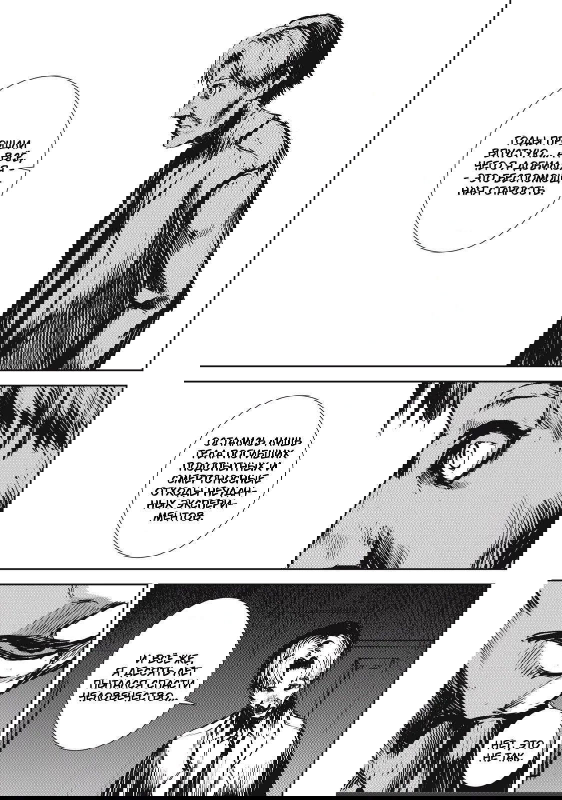 Манга Гранд Метал Органс - Глава 17.2 Страница 14