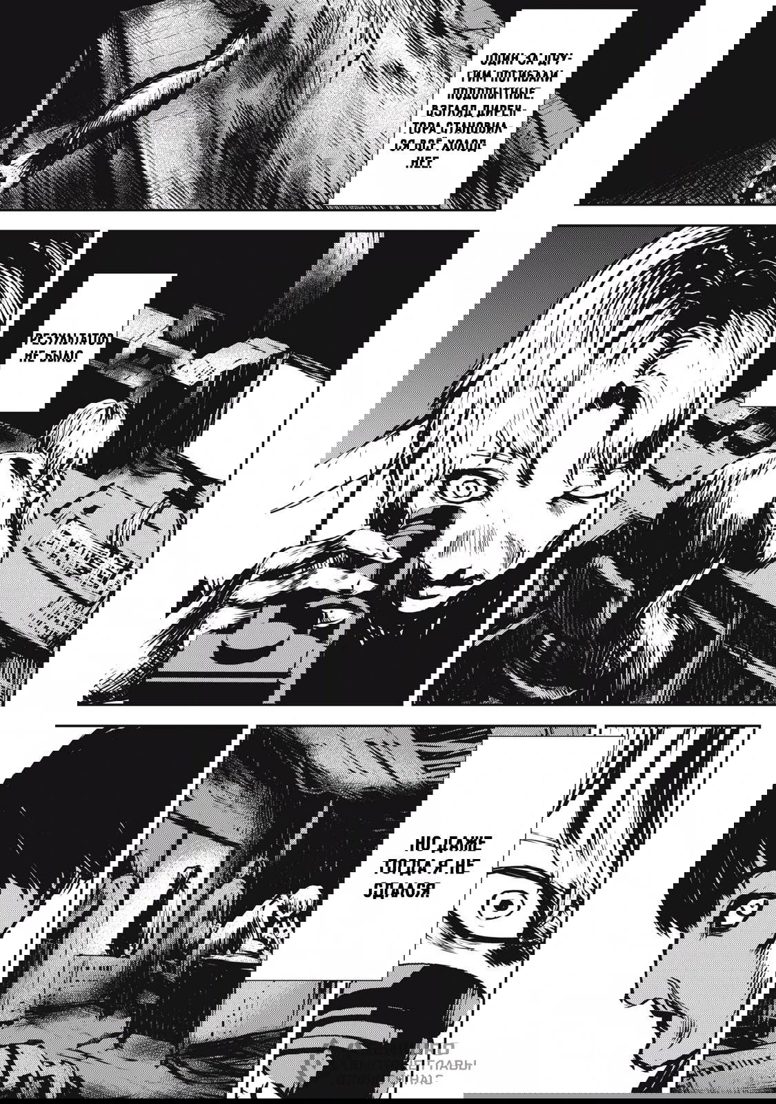 Манга Гранд Метал Органс - Глава 17.2 Страница 10