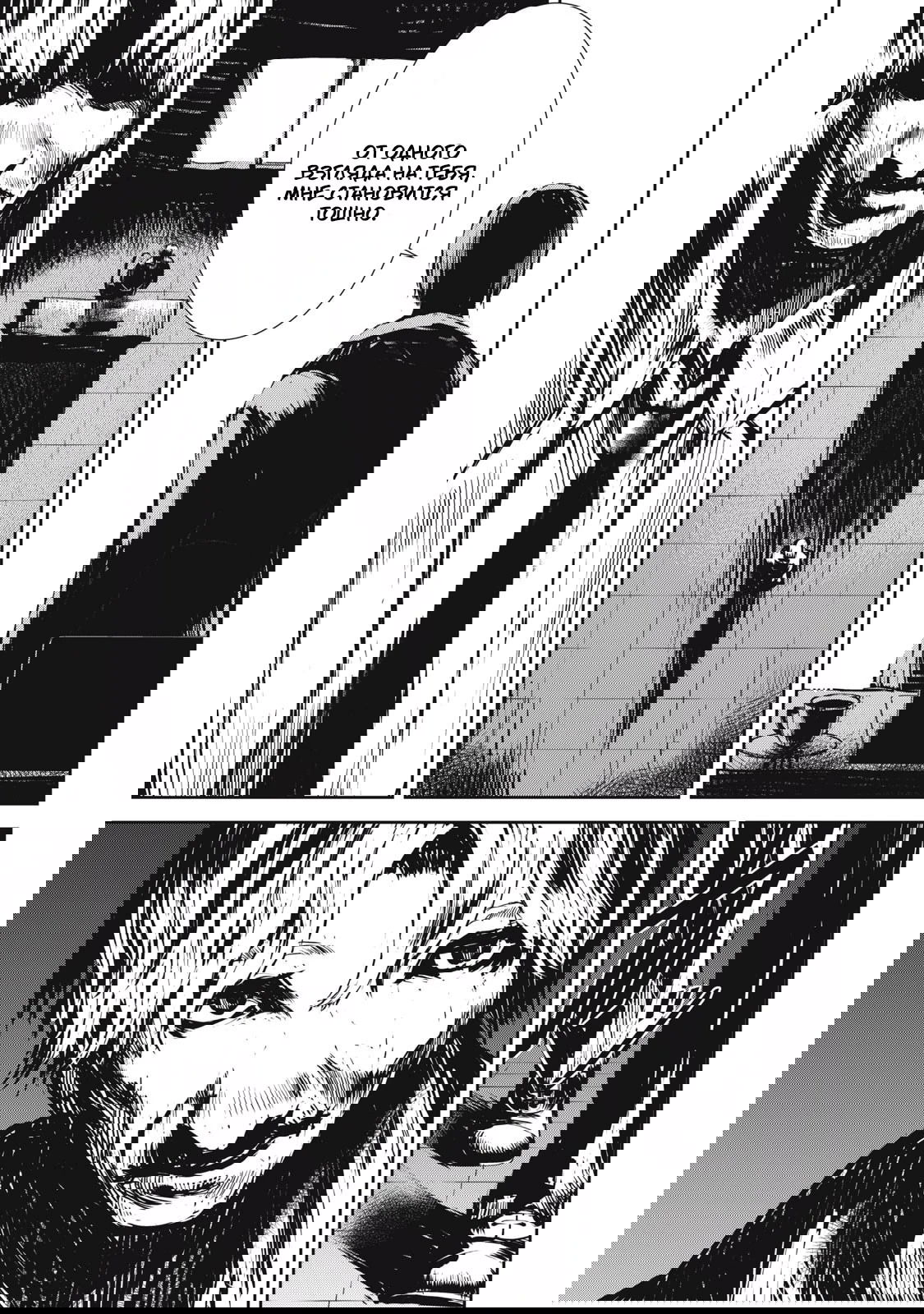 Манга Гранд Метал Органс - Глава 17.2 Страница 16