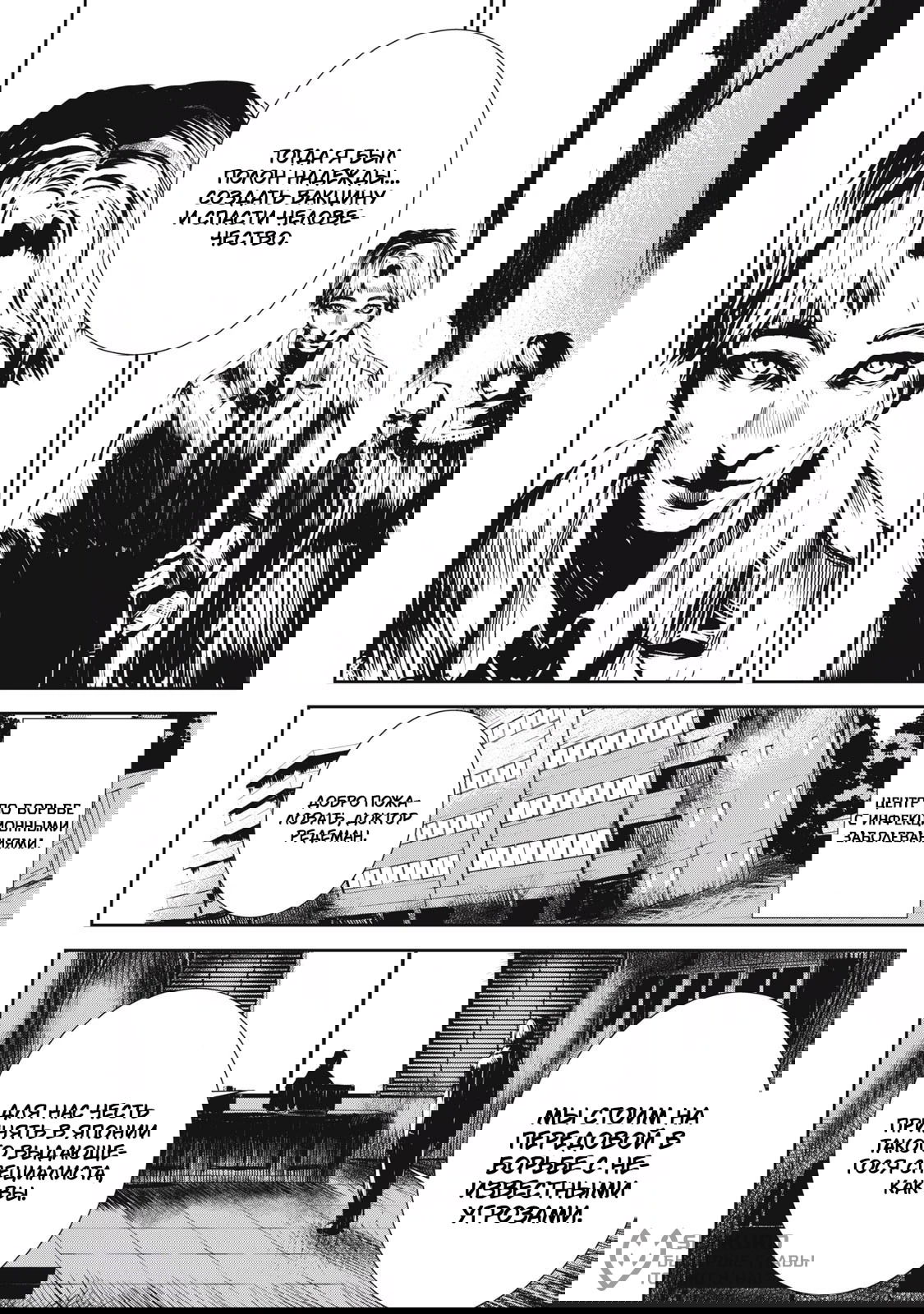 Манга Гранд Метал Органс - Глава 17.2 Страница 5