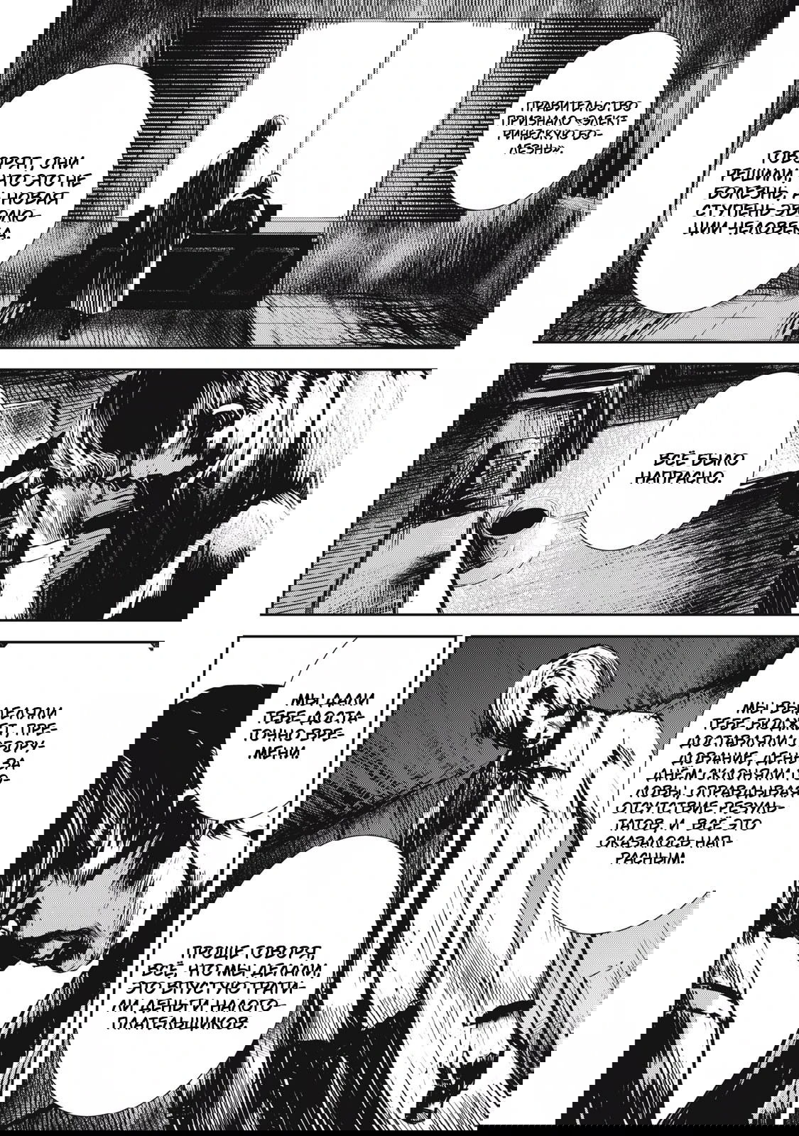 Манга Гранд Метал Органс - Глава 17.2 Страница 13