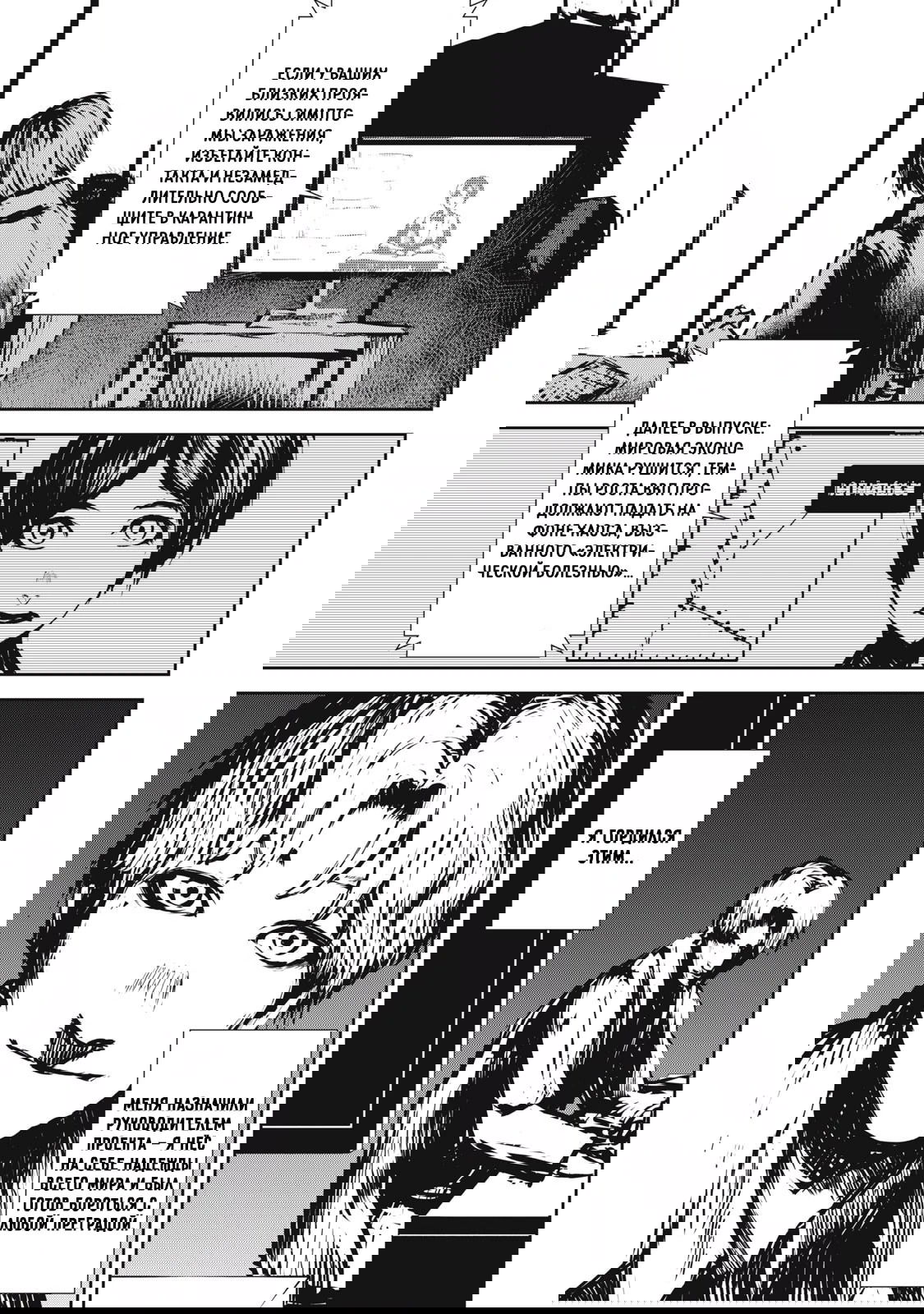 Манга Гранд Метал Органс - Глава 17.2 Страница 8