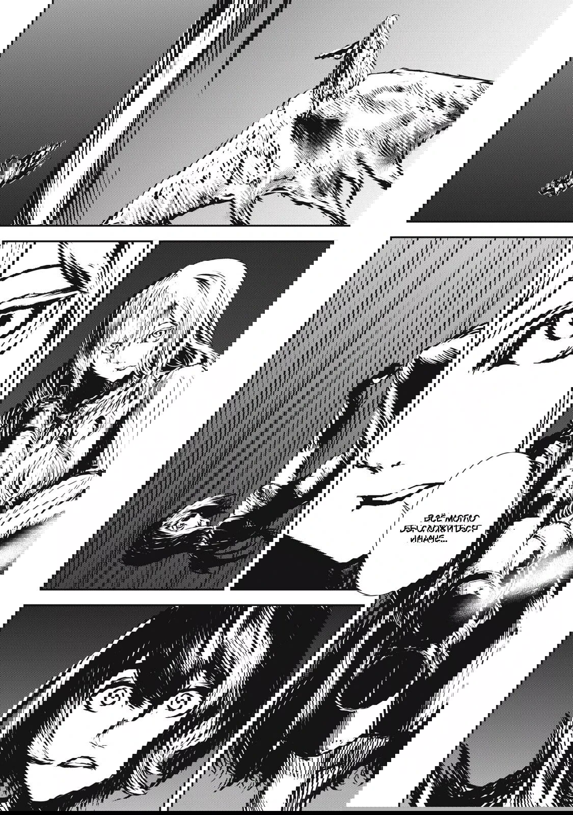 Манга Гранд Метал Органс - Глава 17.1 Страница 12