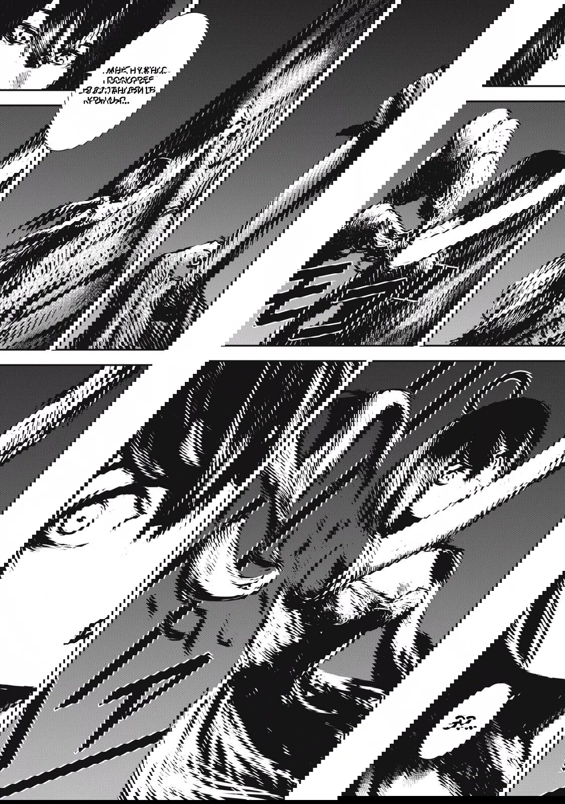 Манга Гранд Метал Органс - Глава 17.1 Страница 11