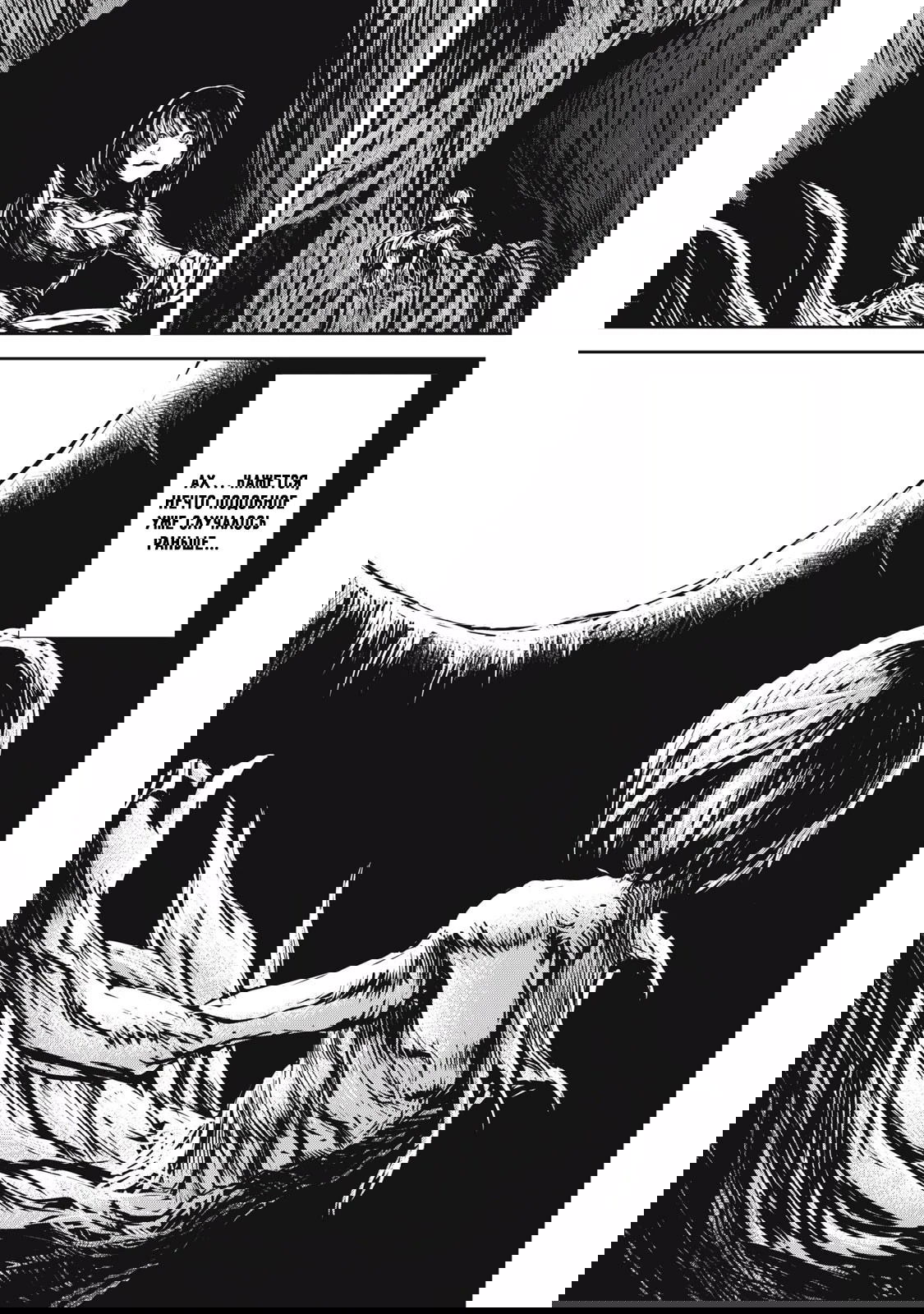 Манга Гранд Метал Органс - Глава 17.1 Страница 13