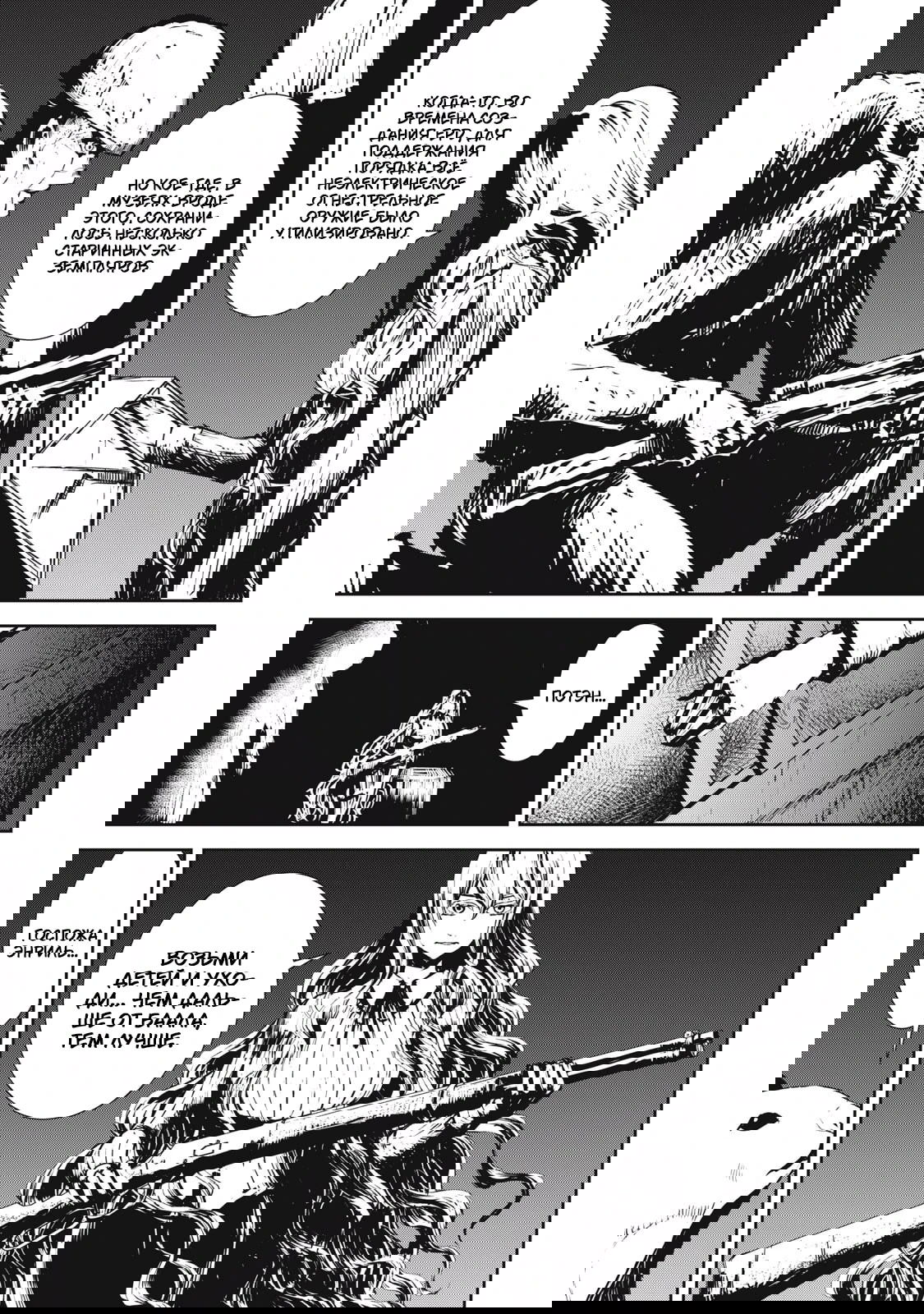 Манга Гранд Метал Органс - Глава 17.1 Страница 7