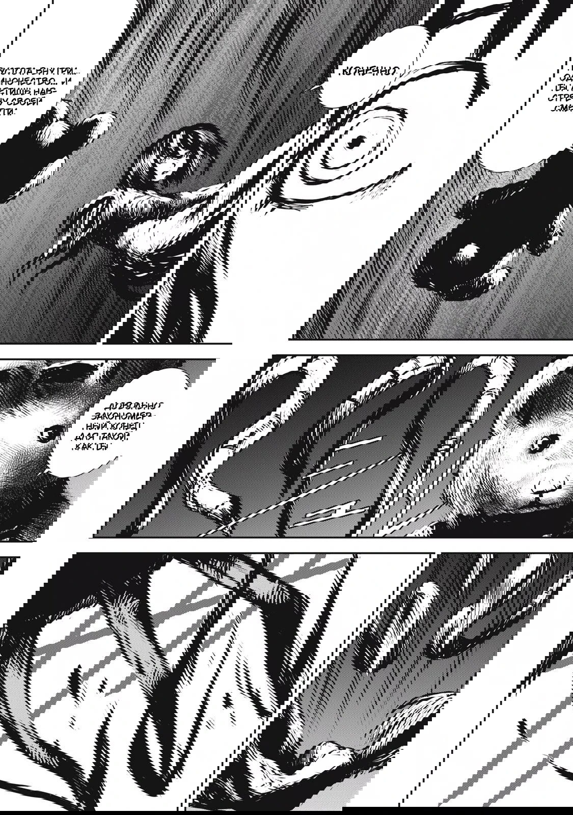 Манга Гранд Метал Органс - Глава 17.1 Страница 14