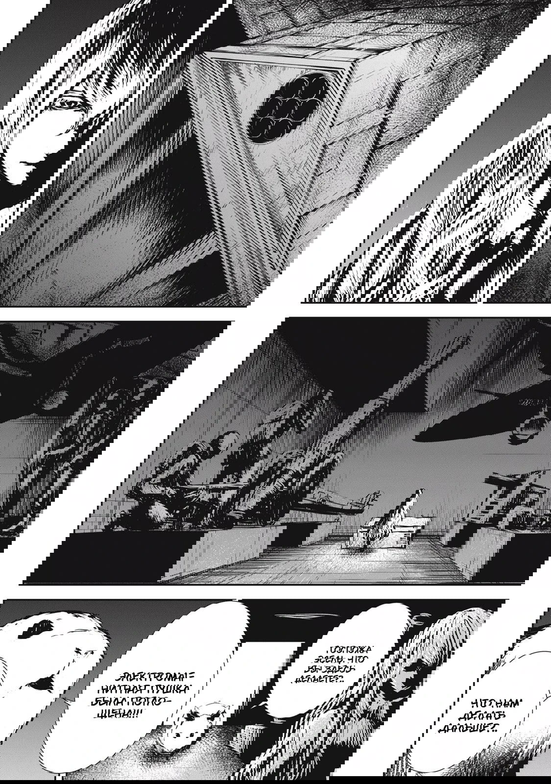 Манга Гранд Метал Органс - Глава 17.1 Страница 6