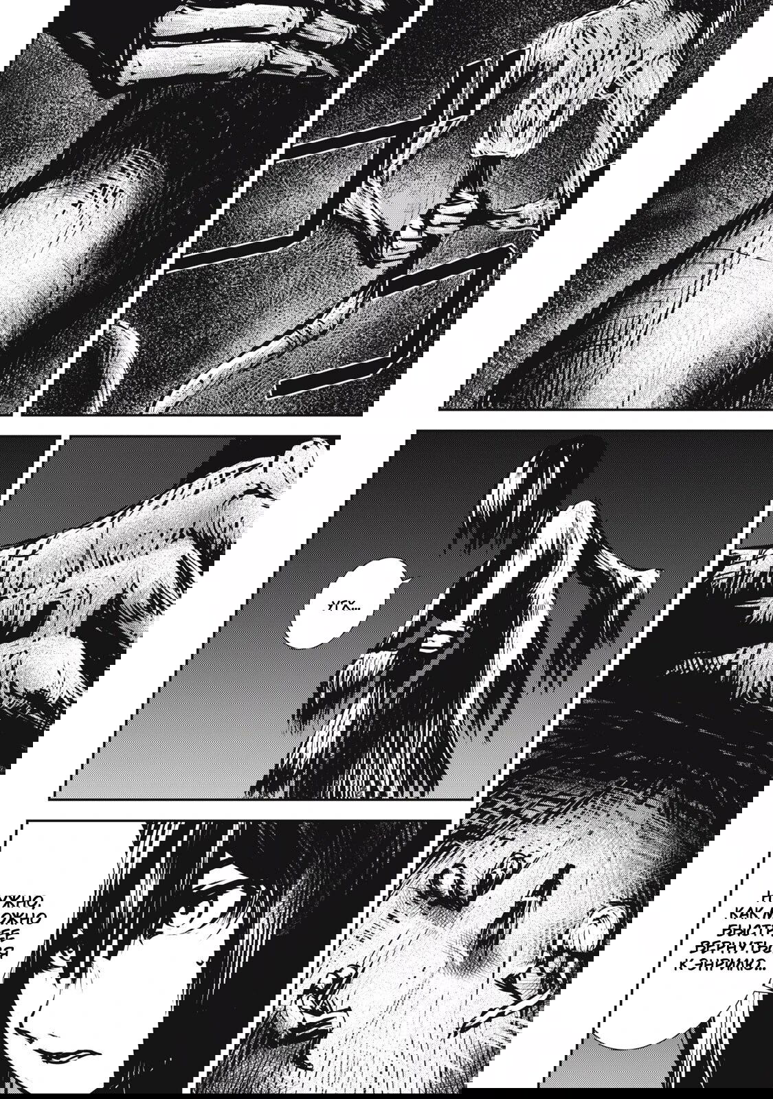 Манга Гранд Метал Органс - Глава 17.1 Страница 8