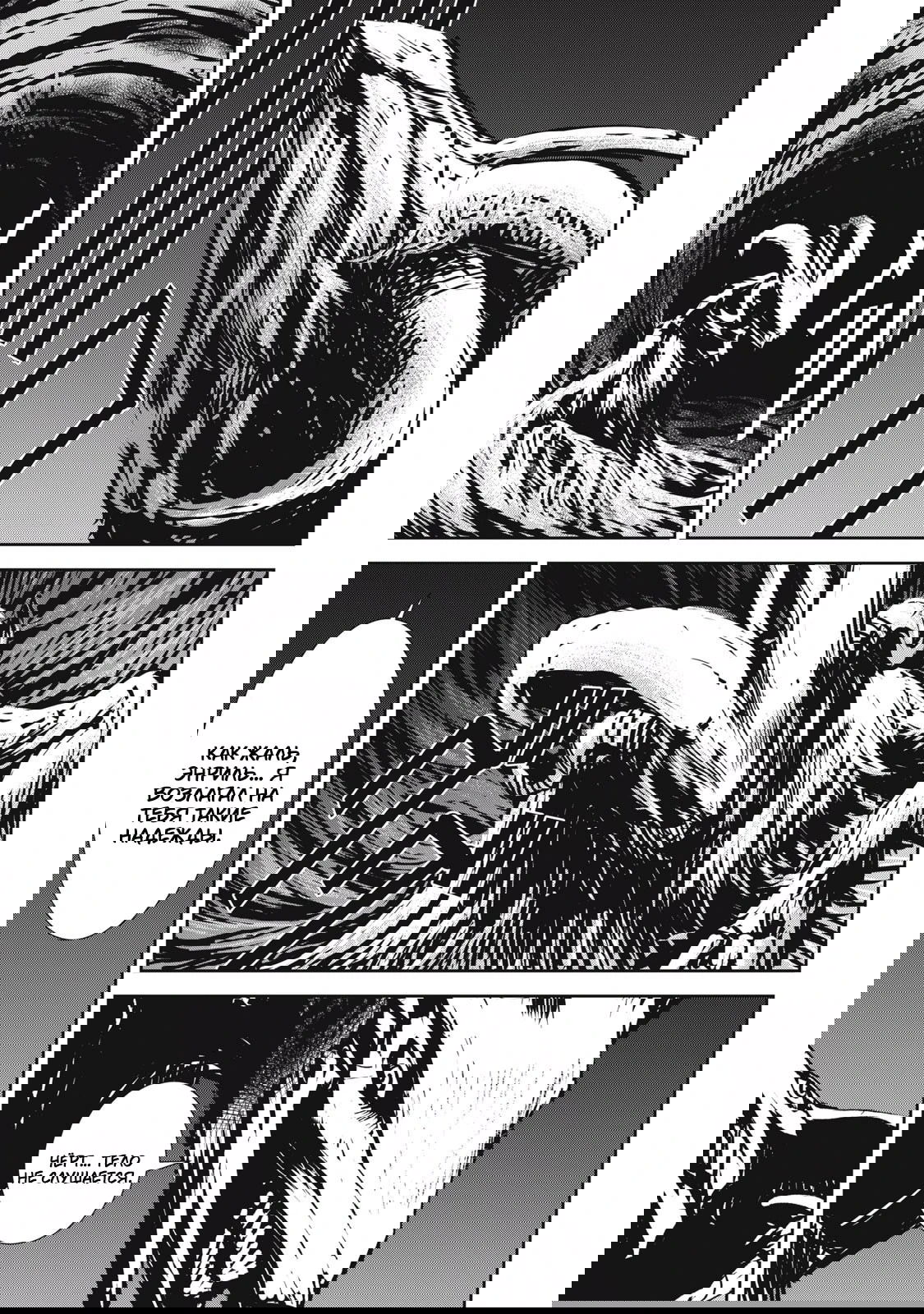 Манга Гранд Метал Органс - Глава 16.2 Страница 14