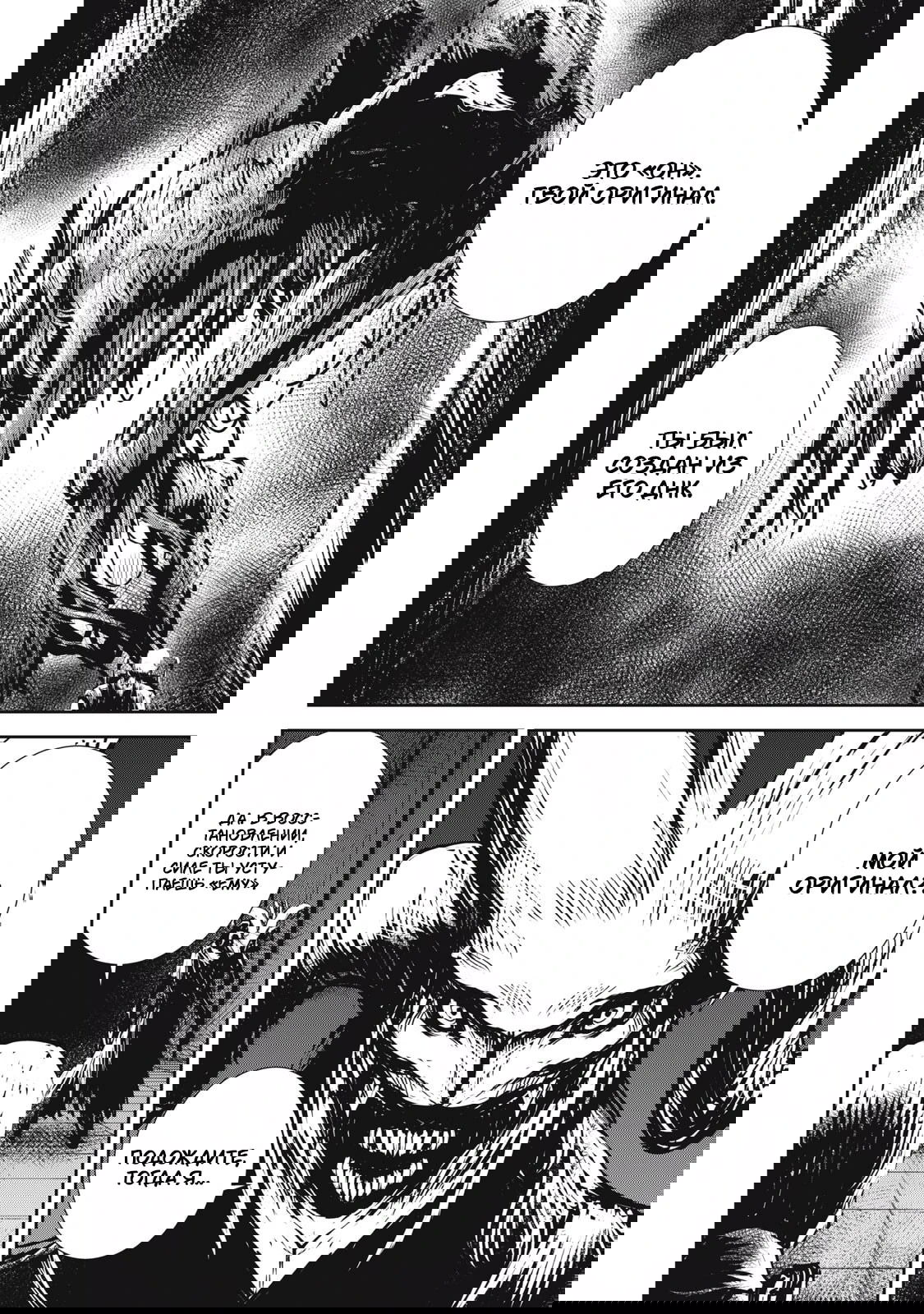 Манга Гранд Метал Органс - Глава 16.2 Страница 6