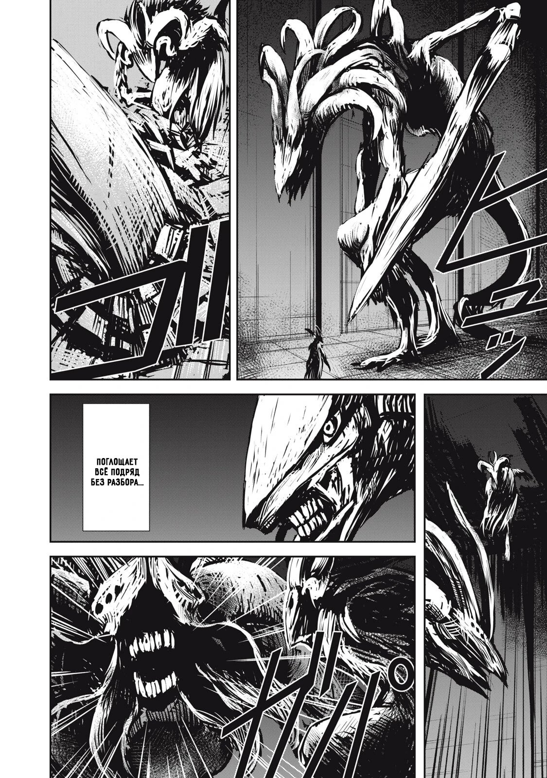 Манга Гранд Метал Органс - Глава 16.2 Страница 13