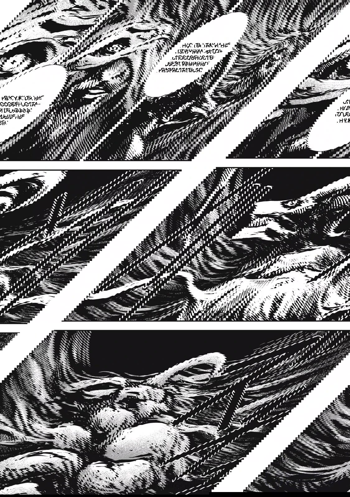 Манга Гранд Метал Органс - Глава 16.2 Страница 15