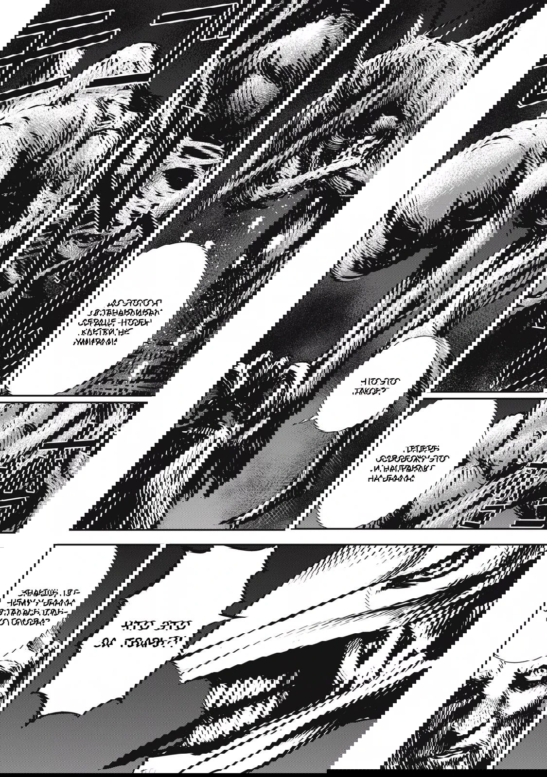Манга Гранд Метал Органс - Глава 16.2 Страница 8