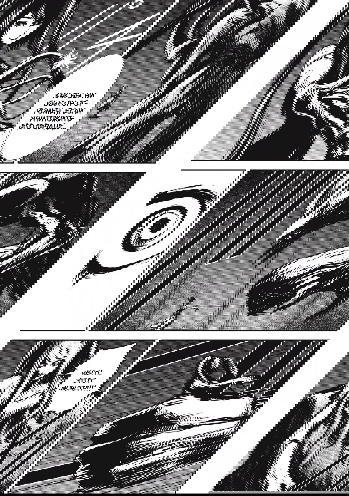 Манга Гранд Метал Органс - Глава 16.2 Страница 12