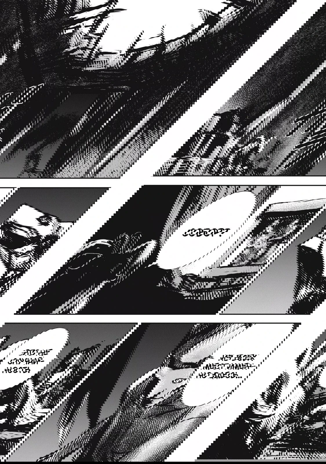 Манга Гранд Метал Органс - Глава 16.2 Страница 3