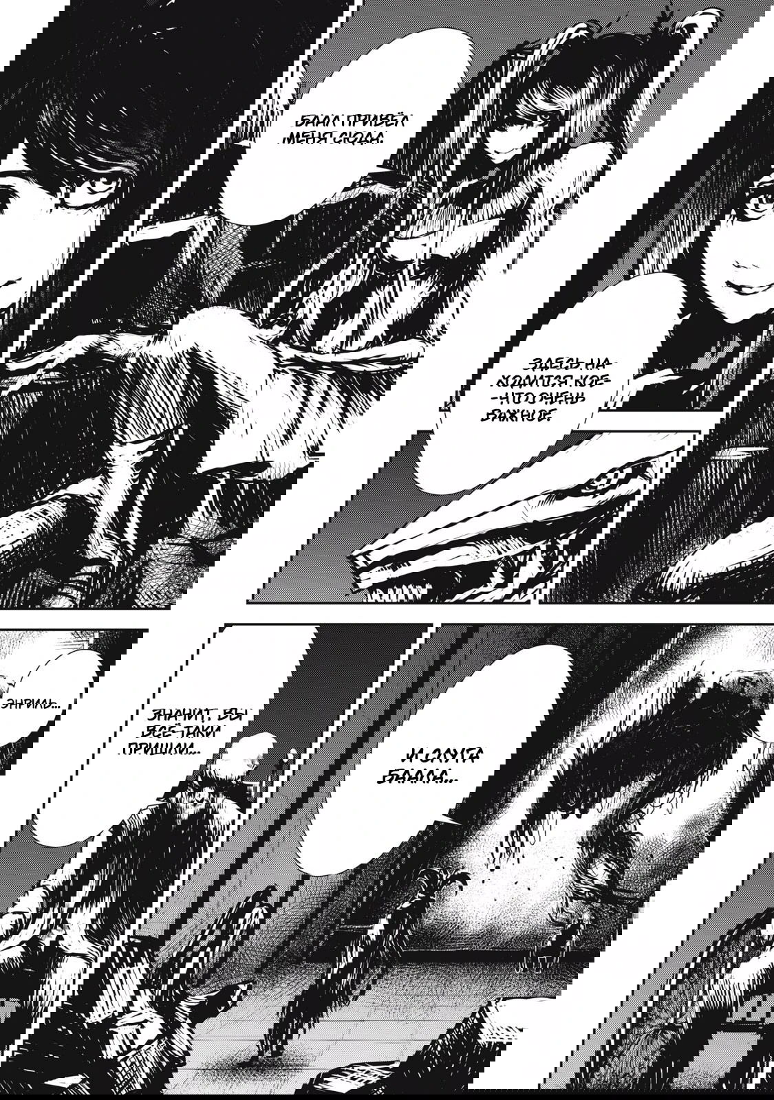 Манга Гранд Метал Органс - Глава 16.2 Страница 4