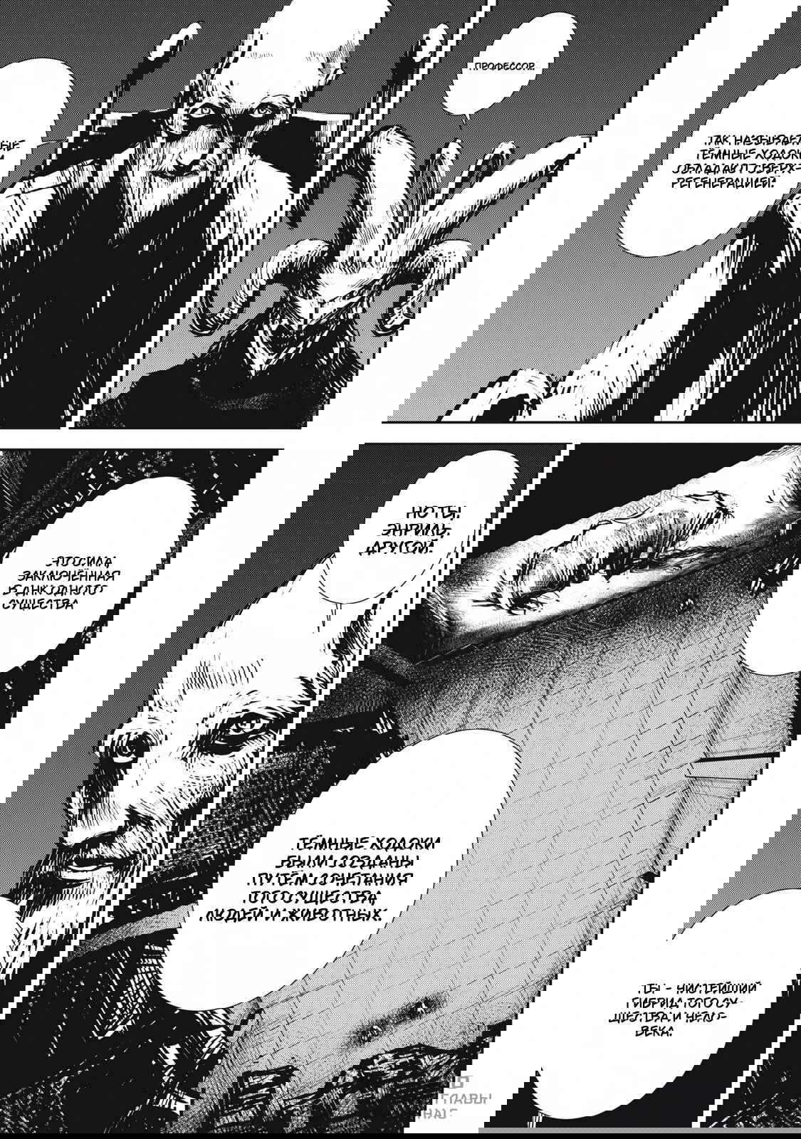 Манга Гранд Метал Органс - Глава 16.2 Страница 5