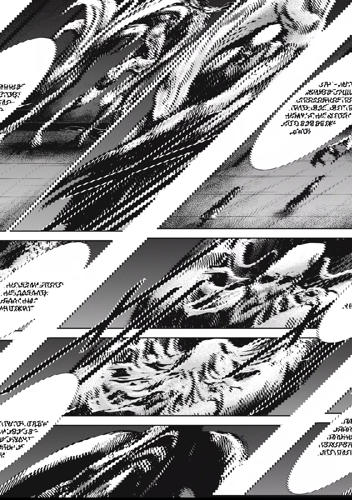 Манга Гранд Метал Органс - Глава 16.2 Страница 11