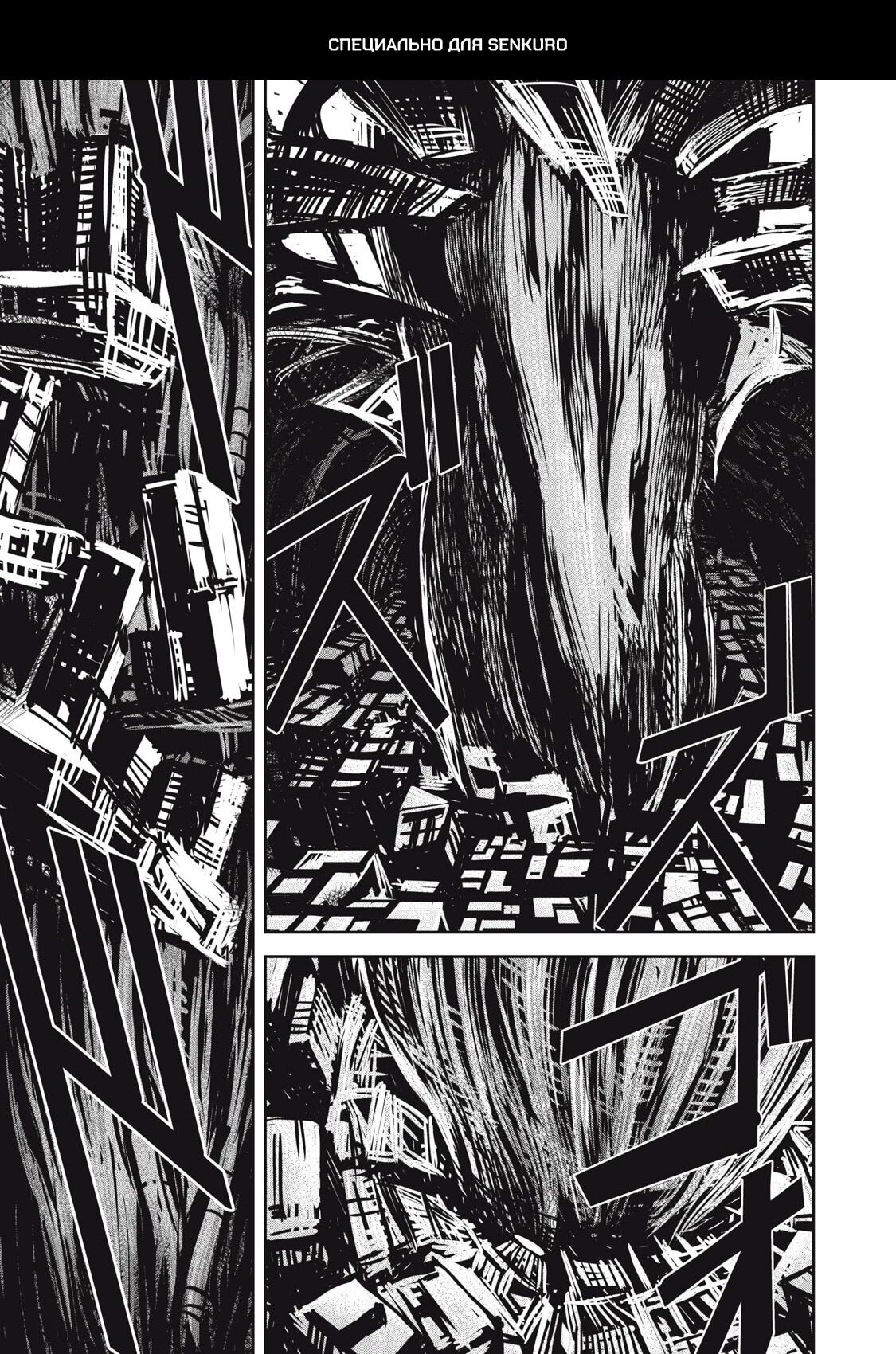 Манга Гранд Метал Органс - Глава 16.2 Страница 1