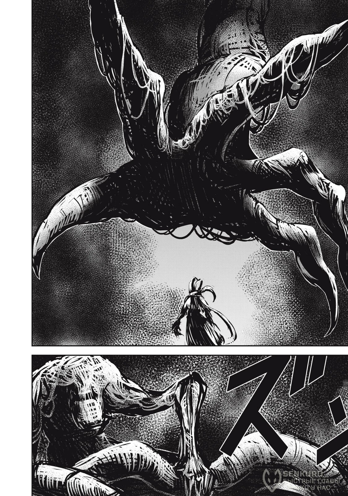 Манга Гранд Метал Органс - Глава 16.1 Страница 15