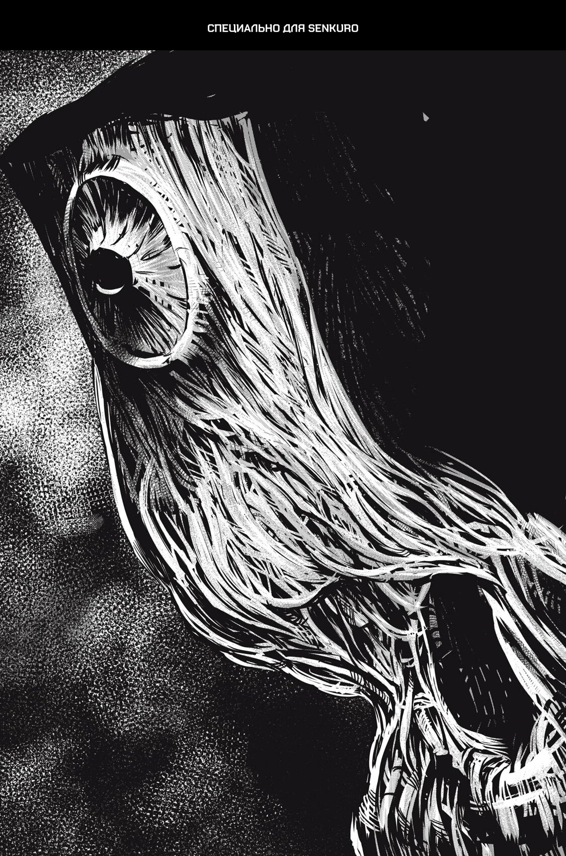 Манга Гранд Метал Органс - Глава 16.1 Страница 1