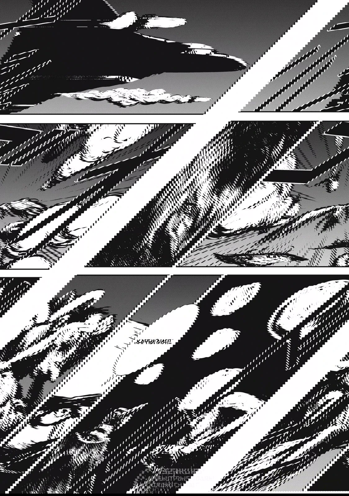 Манга Гранд Метал Органс - Глава 16.1 Страница 10