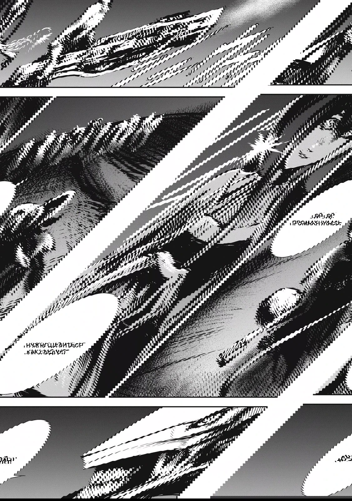 Манга Гранд Метал Органс - Глава 16.1 Страница 8