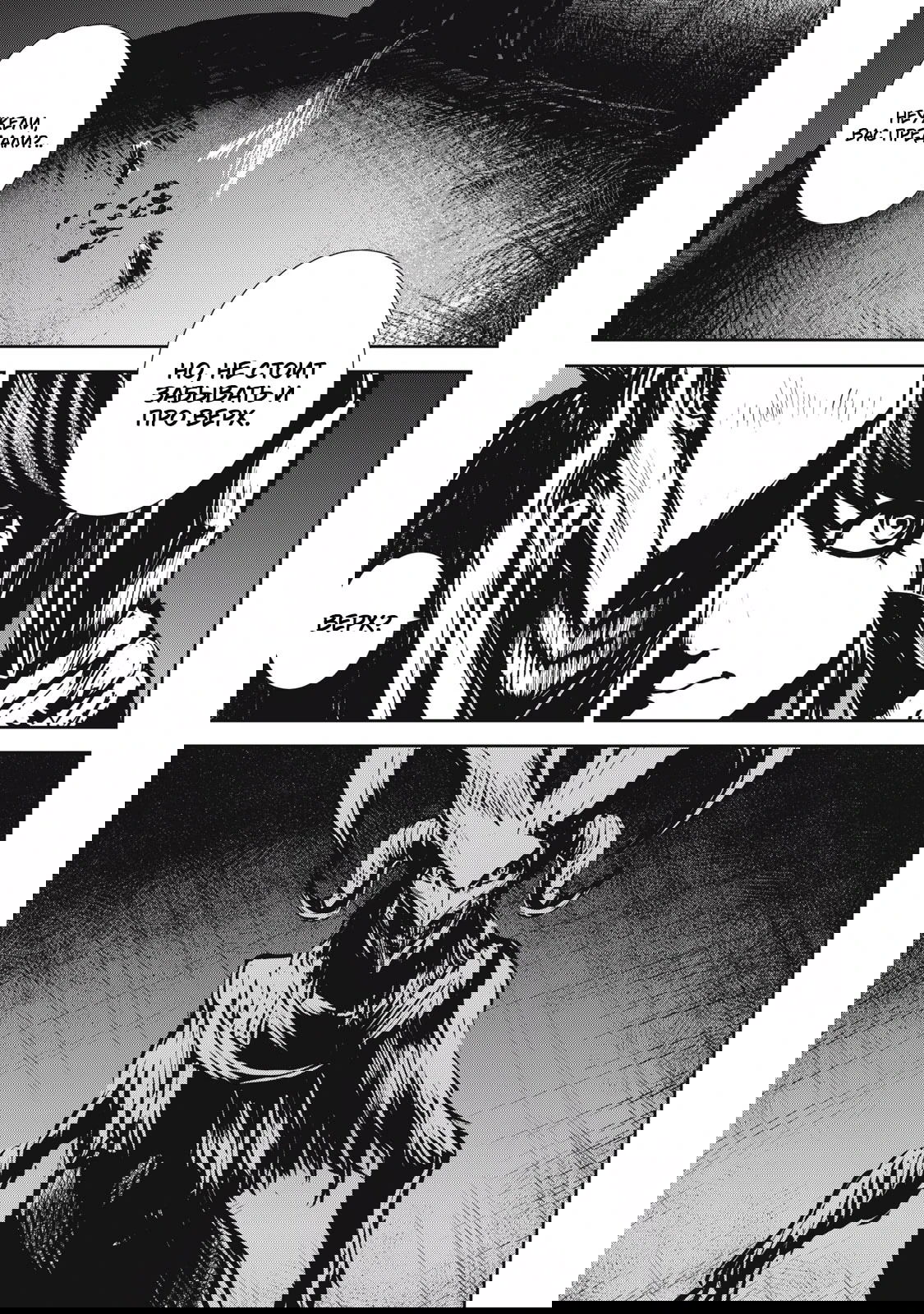 Манга Гранд Метал Органс - Глава 16.1 Страница 14