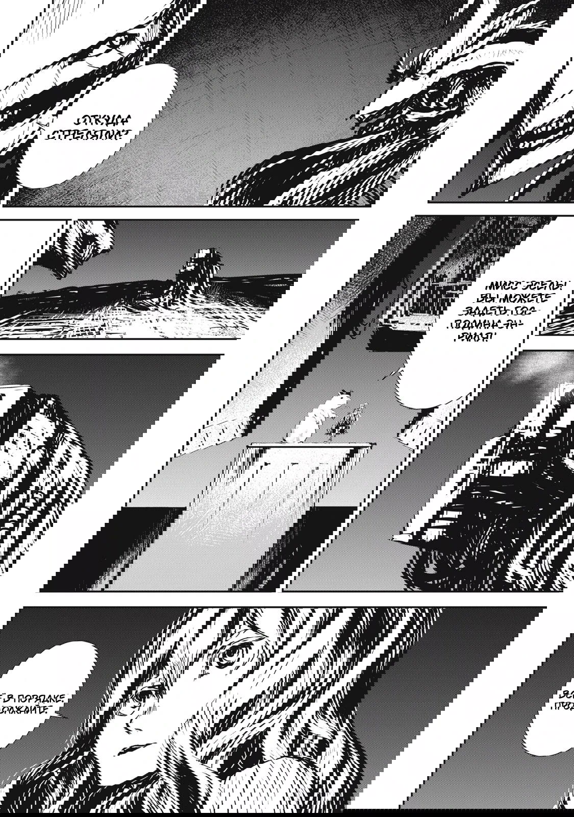 Манга Гранд Метал Органс - Глава 16.1 Страница 13