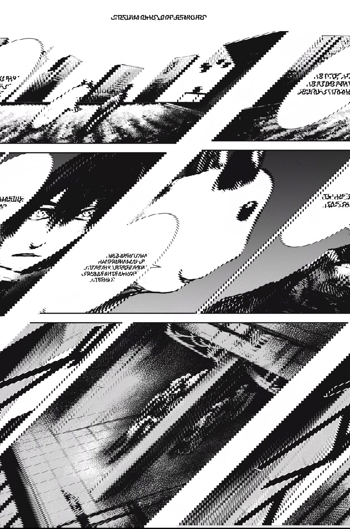 Манга Гранд Метал Органс - Глава 15.2 Страница 1