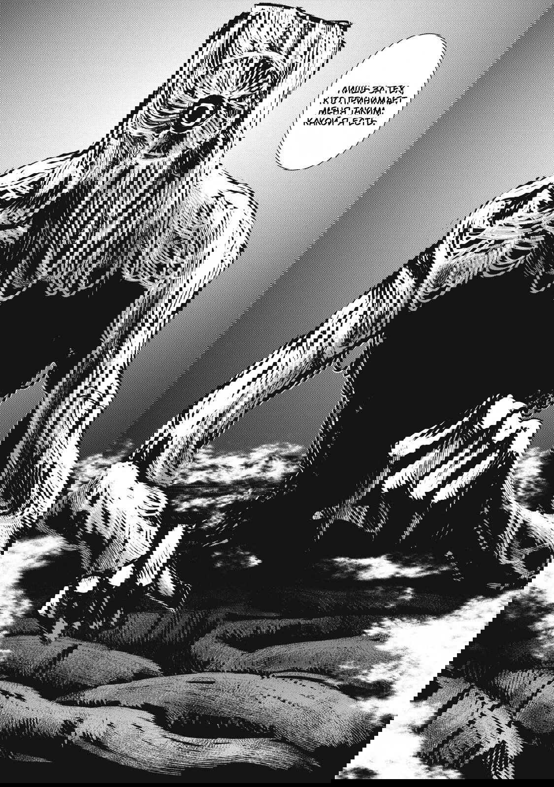 Манга Гранд Метал Органс - Глава 15.2 Страница 16