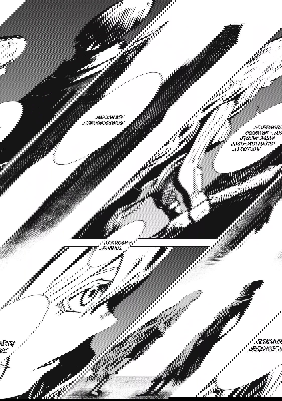 Манга Гранд Метал Органс - Глава 15.2 Страница 12