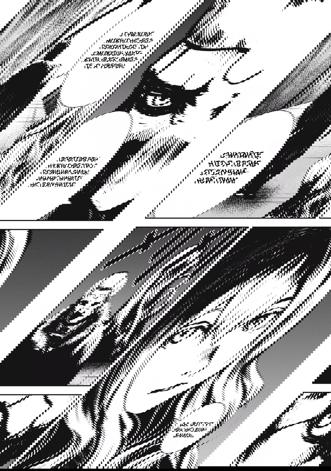 Манга Гранд Метал Органс - Глава 15.2 Страница 6