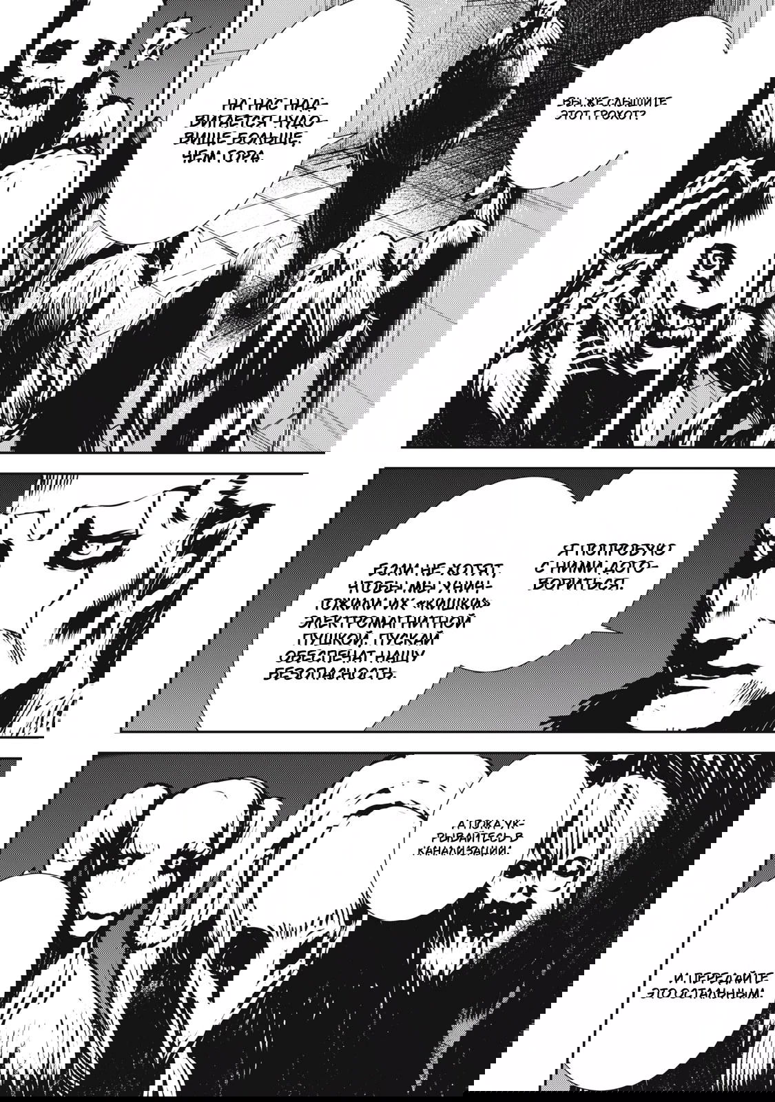 Манга Гранд Метал Органс - Глава 15.2 Страница 2