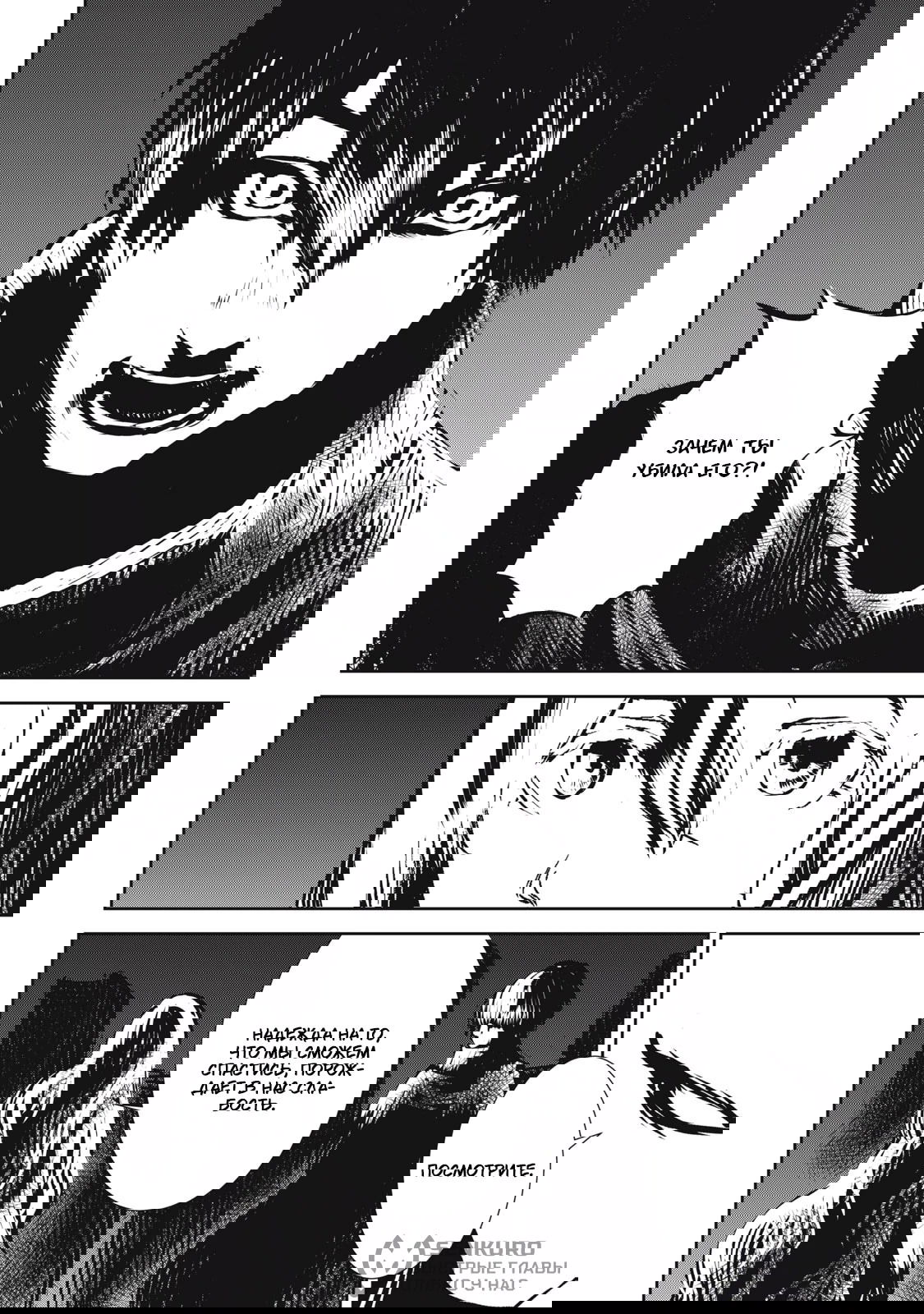 Манга Гранд Метал Органс - Глава 15.2 Страница 10