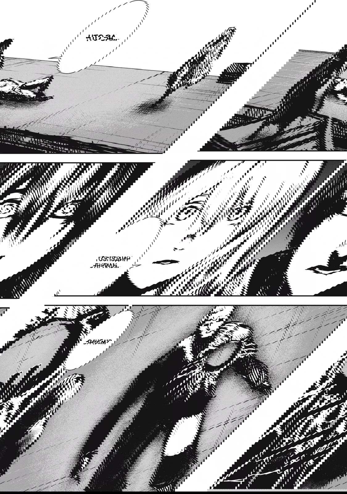 Манга Гранд Метал Органс - Глава 15.2 Страница 9