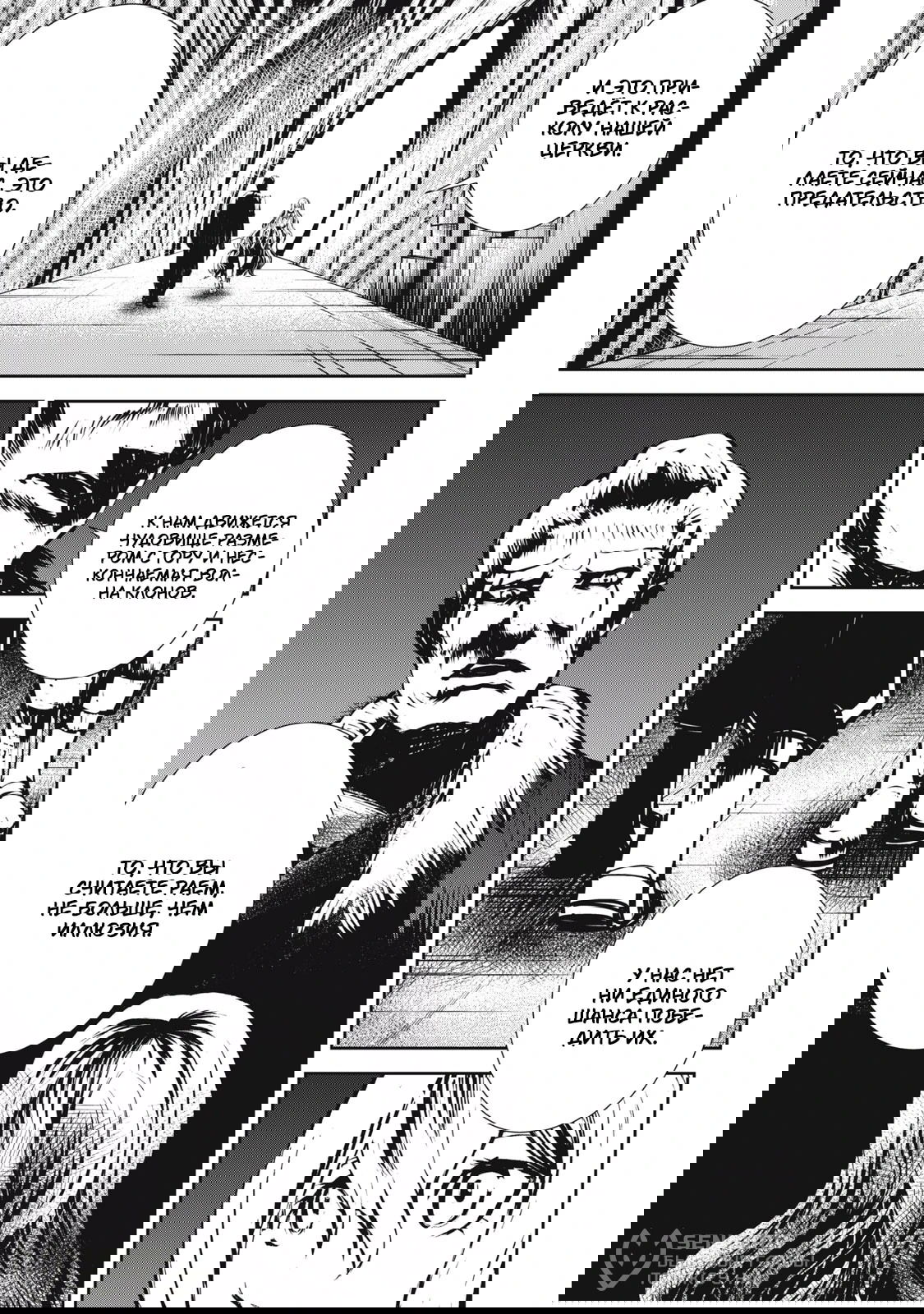 Манга Гранд Метал Органс - Глава 15.2 Страница 5