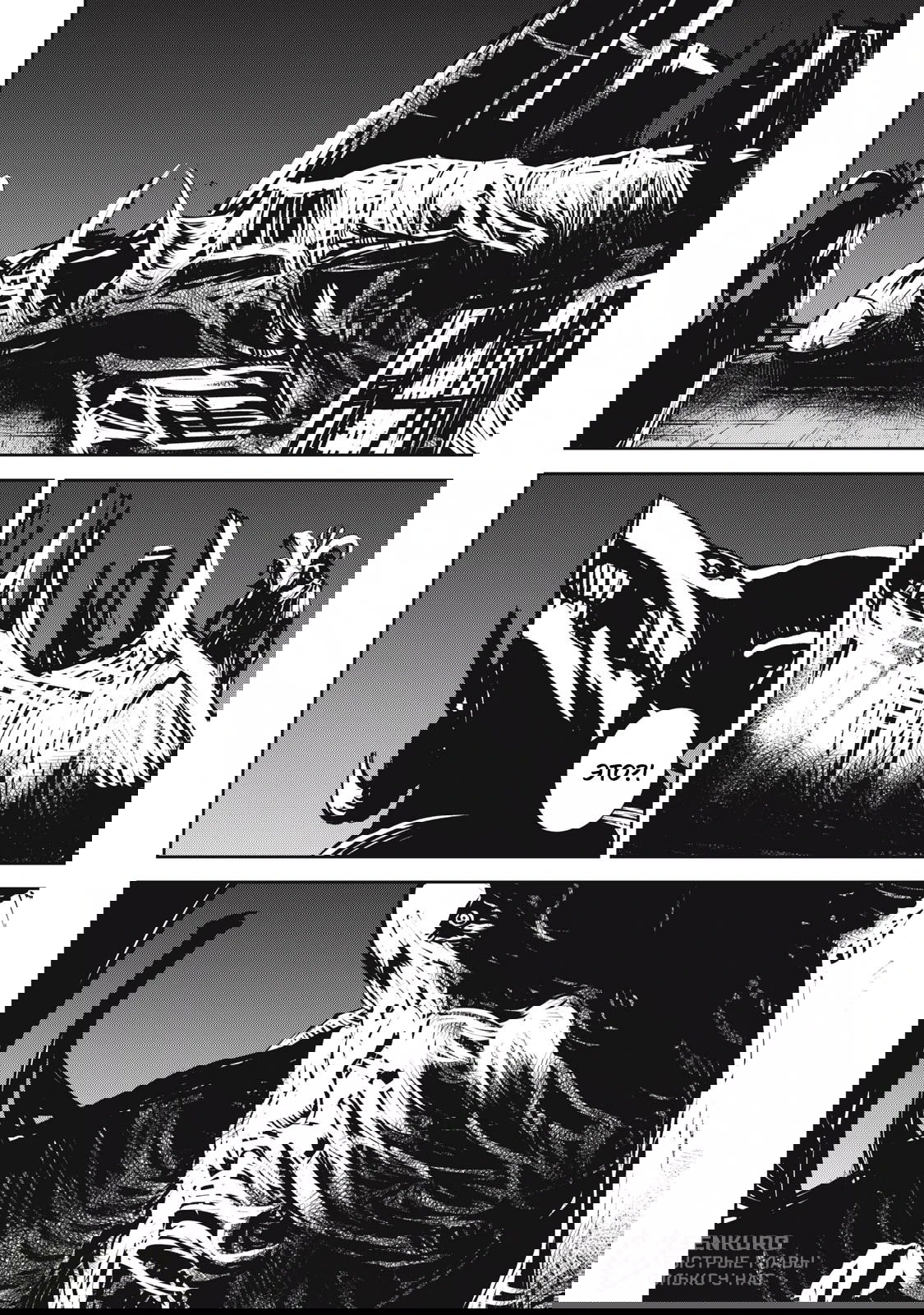 Манга Гранд Метал Органс - Глава 15.1 Страница 10