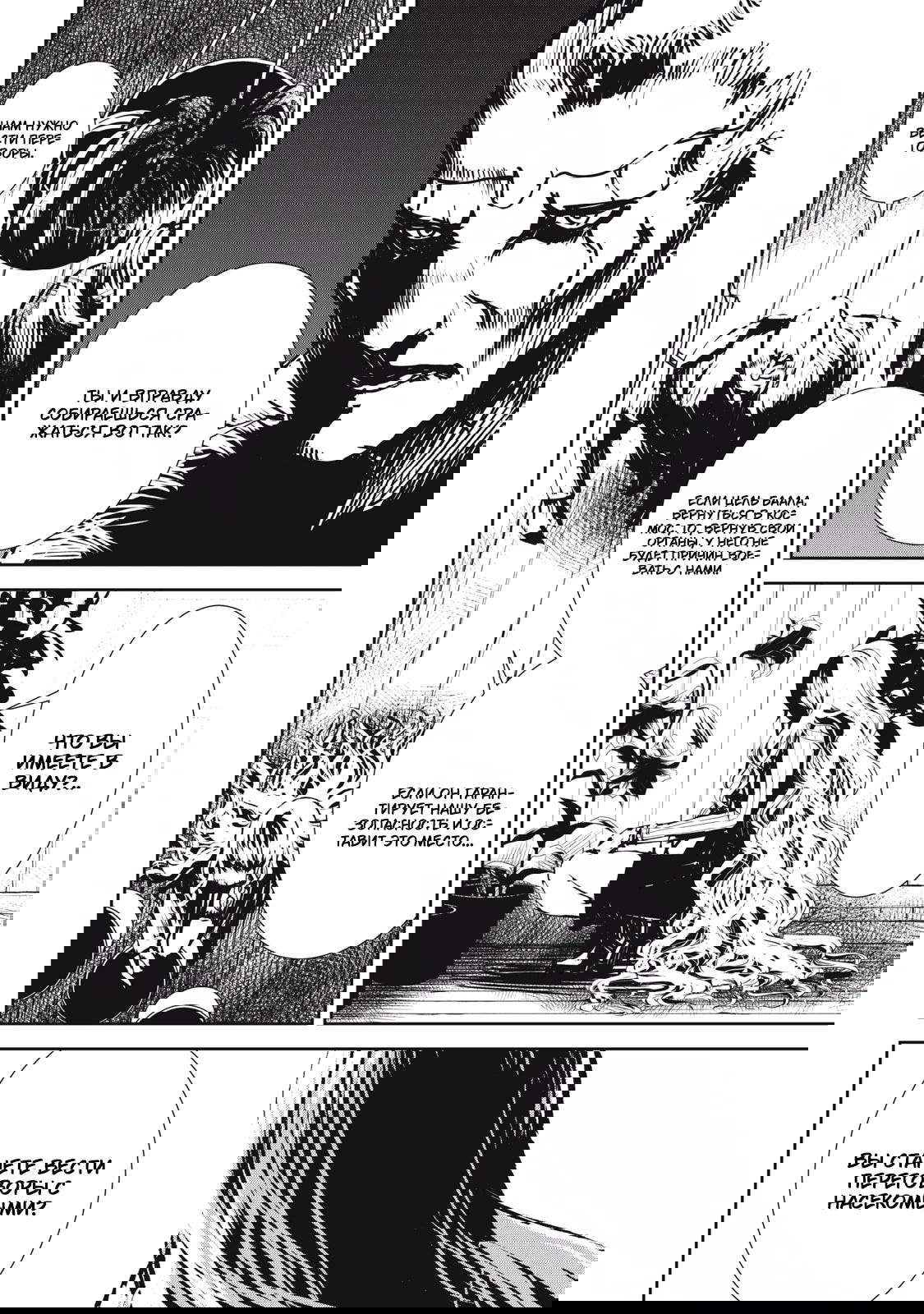 Манга Гранд Метал Органс - Глава 15.1 Страница 12