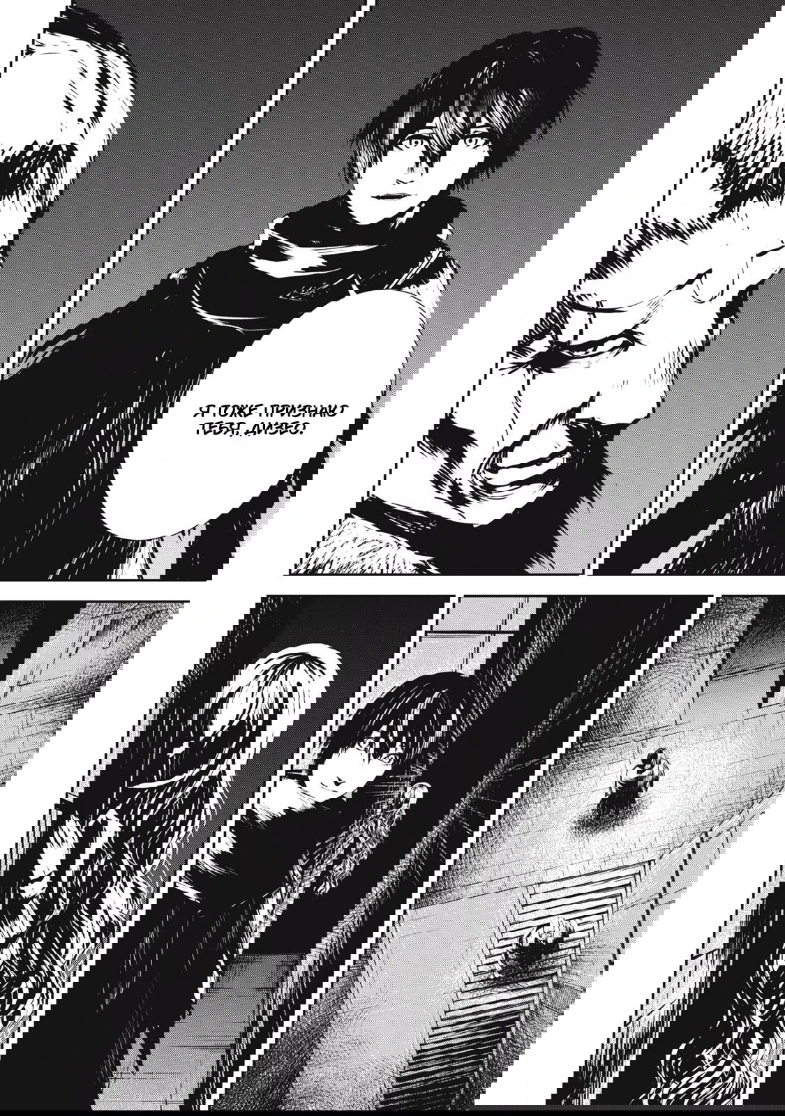 Манга Гранд Метал Органс - Глава 15.1 Страница 16