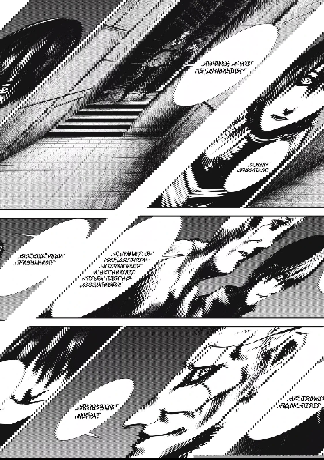 Манга Гранд Метал Органс - Глава 15.1 Страница 14