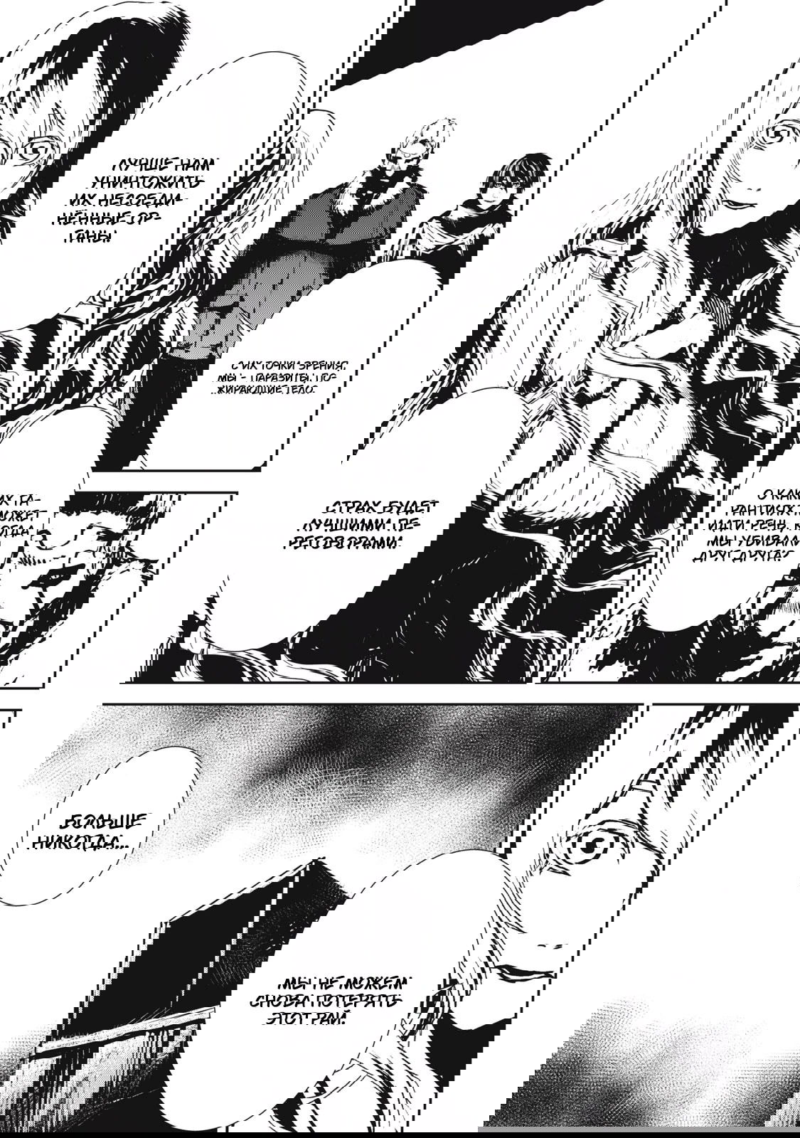 Манга Гранд Метал Органс - Глава 15.1 Страница 13