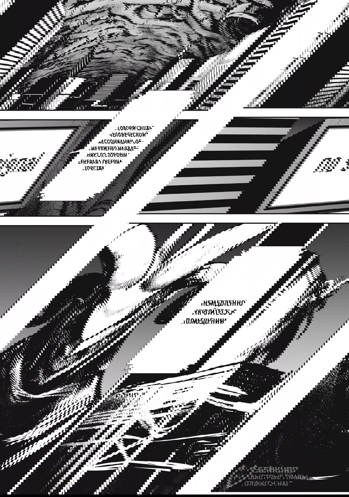 Манга Гранд Метал Органс - Глава 15.1 Страница 5