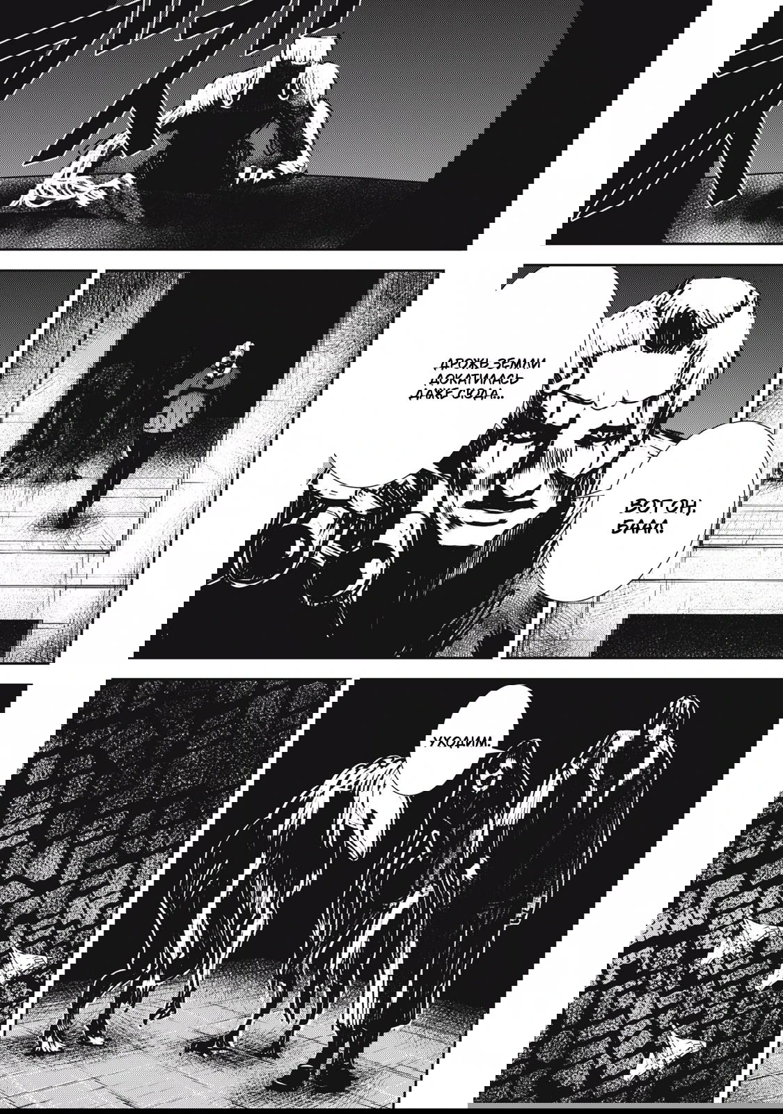 Манга Гранд Метал Органс - Глава 15.1 Страница 3