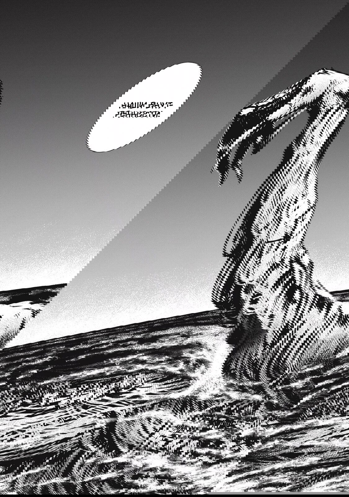 Манга Гранд Метал Органс - Глава 14.2 Страница 18