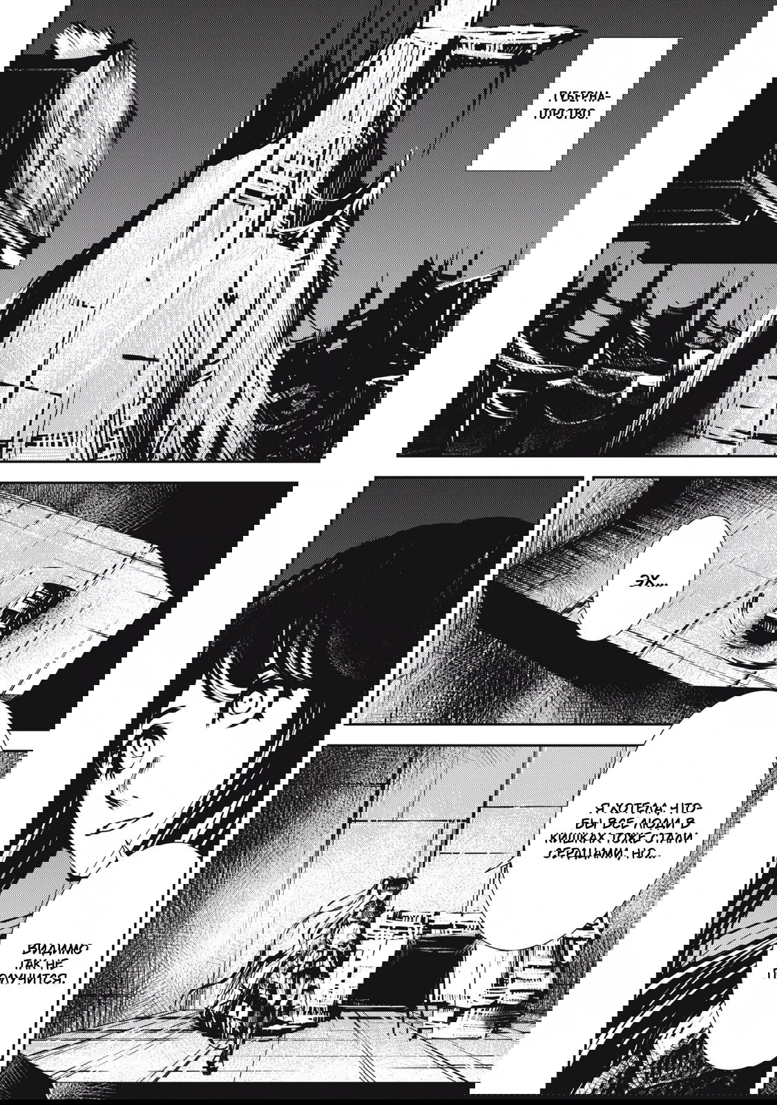 Манга Гранд Метал Органс - Глава 14.2 Страница 16