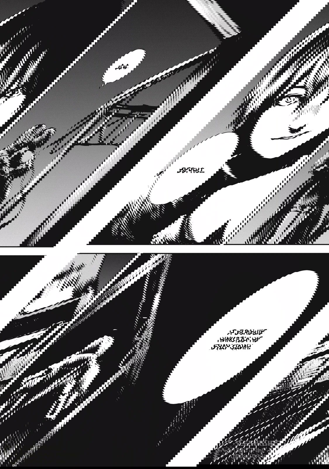 Манга Гранд Метал Органс - Глава 14.2 Страница 15