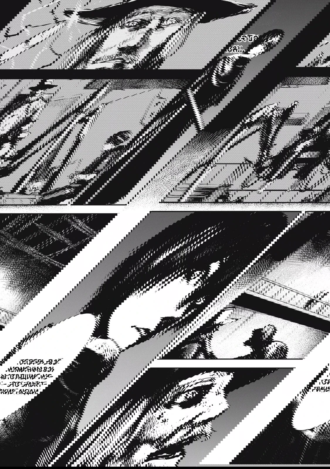 Манга Гранд Метал Органс - Глава 14.2 Страница 8